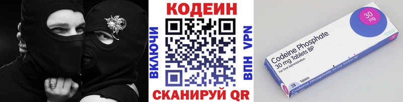 Кодеин Purple Drank  Чегем 